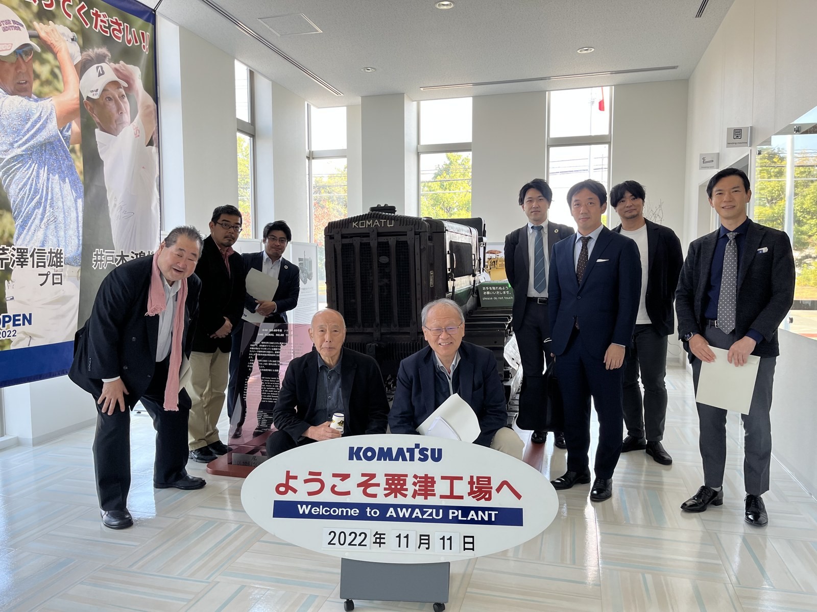 2022年 コマツ粟津工場での集合写真