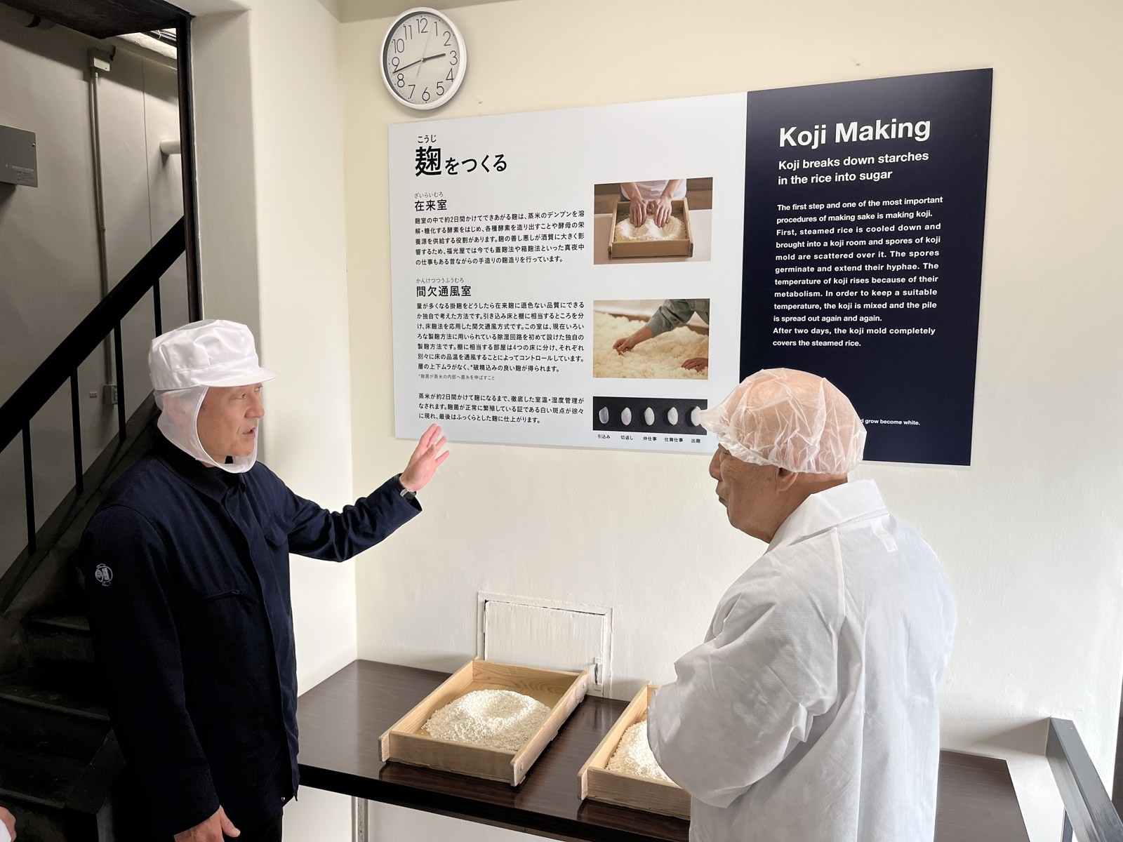2025年 福光屋の酒蔵見学